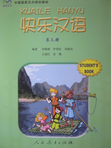 (image for) Kuaile Hanyu Student's Book 3 (P) - Click Image to Close
