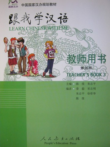 (image for) Learn Chinese with Me Teacher's Book 3 (TE)(P) - Click Image to Close