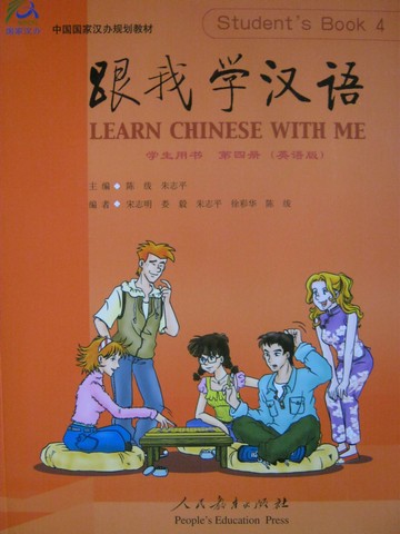 (image for) Learn Chinese with Me Student's Book 4 (P) - Click Image to Close