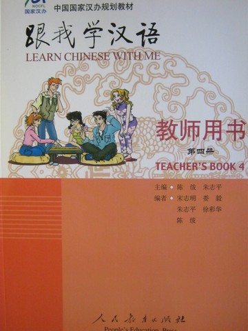 (image for) Learn Chinese with Me Teacher's Book 4 (TE)(P) - Click Image to Close