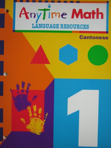(image for) AnyTime Math 1 Language Resources Cantonese (P)