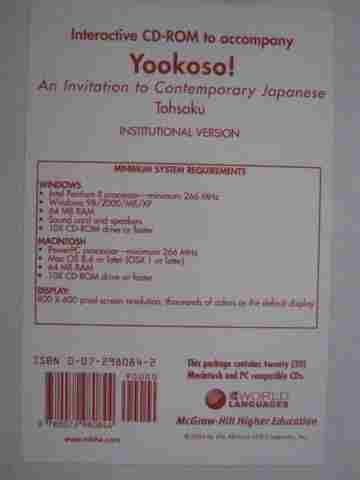 (image for) Yookosoo! An Invitation to Contemporary Japanese Interactive CD-ROM Institutional Version (CD)(Box)