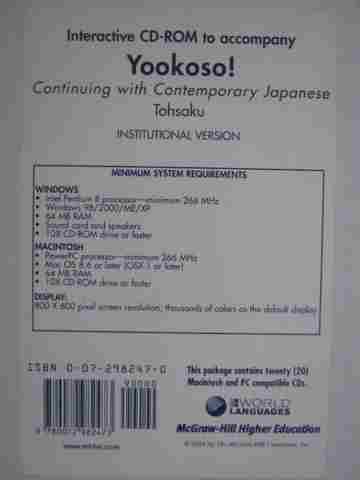 (image for) Yookosoo! Continuing with Contemporary Japanese Interactive CD-ROM Institutional Version (CD)(Box)
