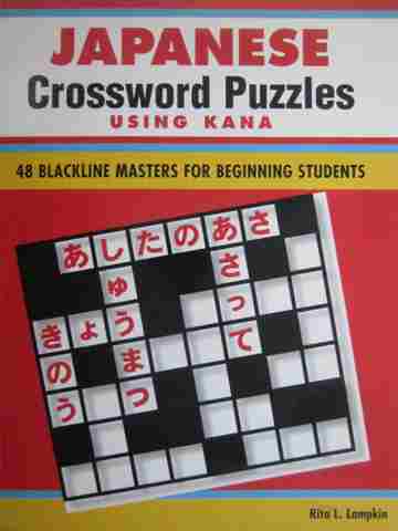 (image for) Japanese Crossword Puzzles Using Kana (P) by Rita L Lampkin