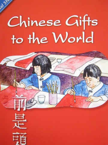 (image for) Reading Street 3 Chinese Gifts to the World (P) by Yoshizawa