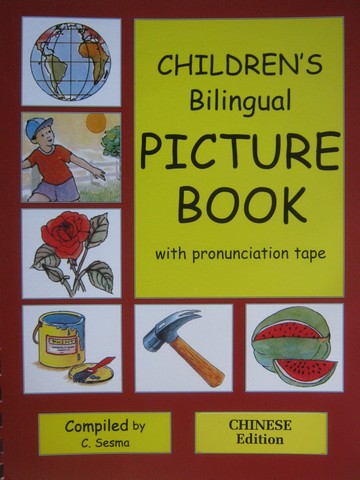 (image for) Children's Picture Book Chinese Edition (Spiral) by Sesma
