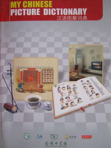 (image for) My Chinese Picture Dictionary (P) by Lin Xu & Tao Wang