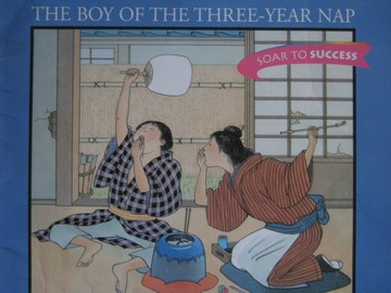(image for) Soar to Success 5 Boy of the Three-Year Nap (P) by Dianne Snyder
