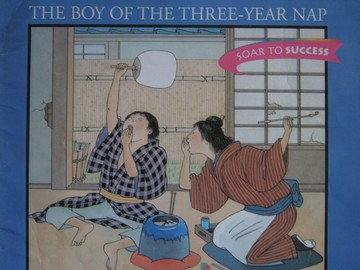 (image for) Soar to Success 5 Boy of the Three-Year Nap (P) by Dianne Snyder