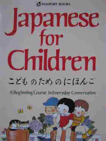 (image for) Japanese for Children (P) by Kobo, Mori, & Okuhara