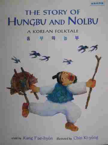 (image for) Book Shop The Story of Hungbu & Nolbu (P) by Kang T'ae-hyon