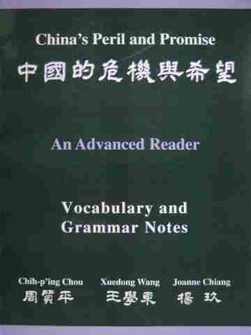 (image for) China's Peril & Promise an Advanced Reader Vocabulary & Grammar Notes (P) by Chou, Wang, & Chiang