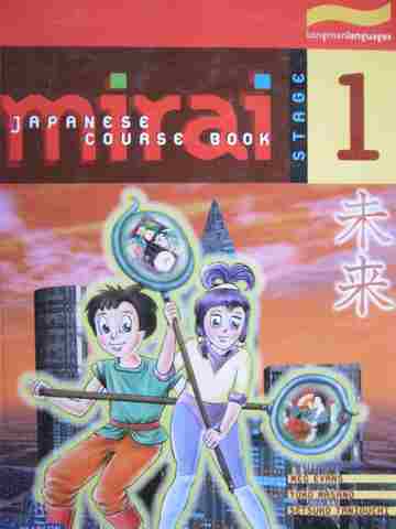 (image for) Mirai Japanese Course Book Stage 1 (P) by Evans, Masano, & Taniguchi