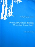 (image for) Practical Chinese Reader Elementary Course Book 1 Tradition (P)