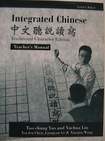 (image for) Integrated Chinese 1 Part 2 Traditional Character TM (TE)(P)