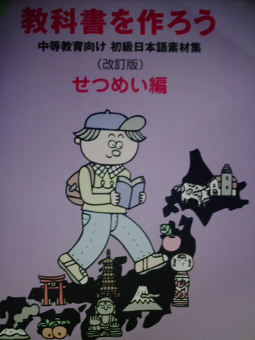 Japanese Revised Edition (P) (image for) Japanese Revised Edition (P)