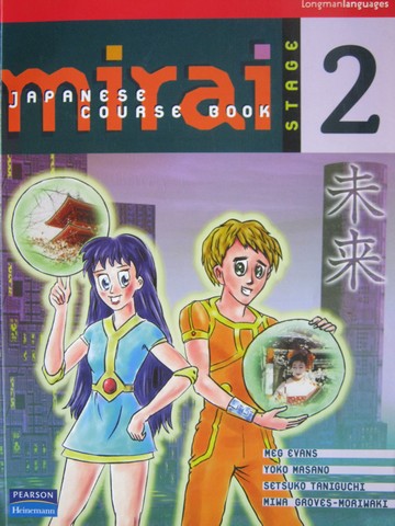 (image for) Mirai Japanese Course Book Stage 2 (P) by Evans, Masano,