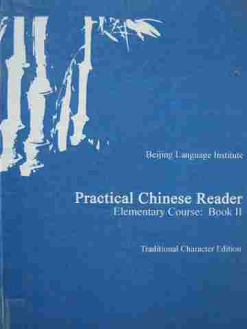 (image for) Practical Chinese Reader Elementary Course Book 2 Traditional(H)