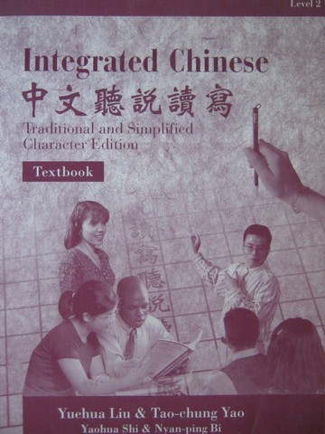 (image for) Integrated Chinese 2 Traditional & Simplified Character (P)