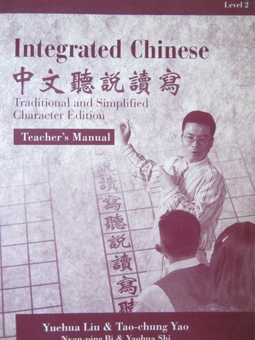 (image for) Integrated Chinese 2 Traditional & Simplified TM (TE)(P) by Liu,