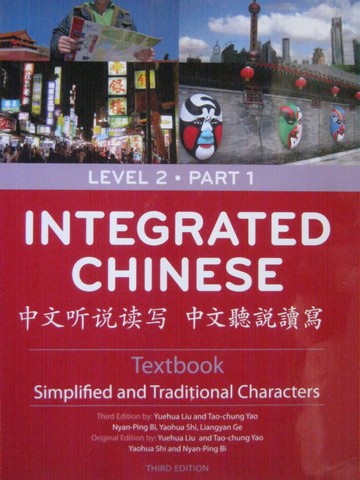 (image for) Integrated Chinese 3rd Edition 2 Part 1 (P) by Liu, Yao, Bi,
