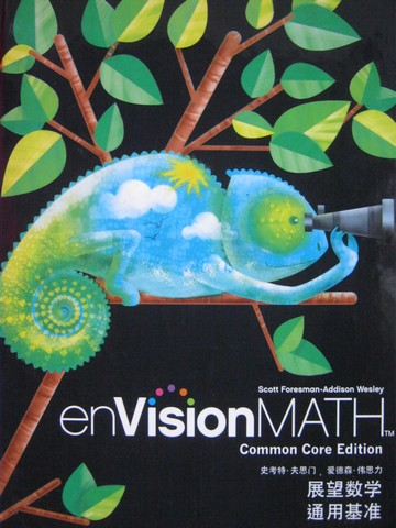 (image for) enVision Math Common Core 4 Chinese Edition (H) by Charles, Caldwell, etc.