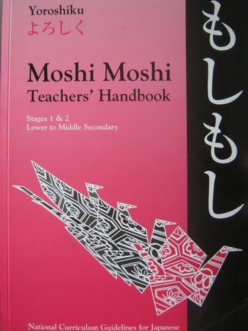 (image for) Yoroshiku Moshi Moshi Teacher's Handbook Stages 1 & 2 (P)