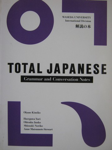 (image for) Total Japanese Grammar & Conversation Notes (P) by Kimiko, Yuri,