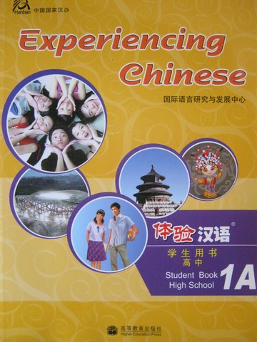 (image for) Experiencing Chinese 1A Student Book High School (P)