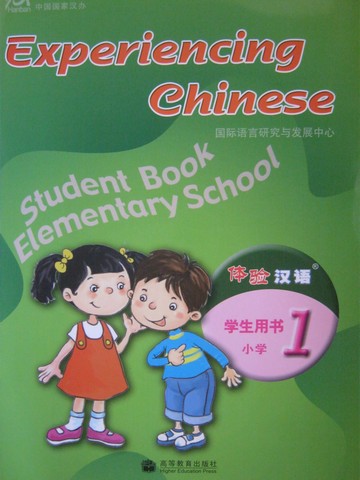 (image for) Experiencing Chinese 1 Student Book Elementary School (P)