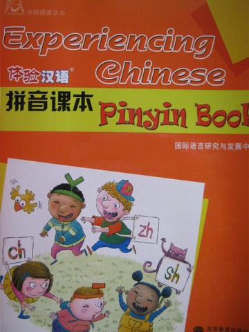 (image for) Experiencing Chinese Pinyin Book (P)