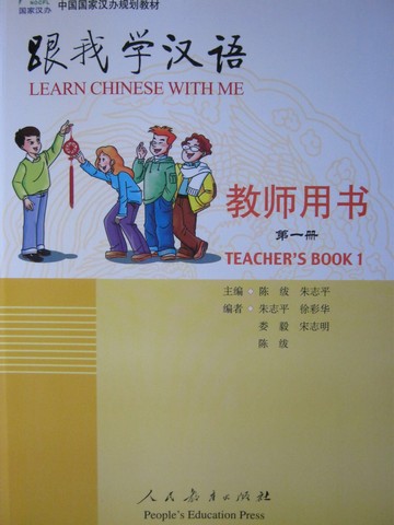 (image for) Learn Chinese with Me Teacher's Book 1 (TE)(P) - Click Image to Close