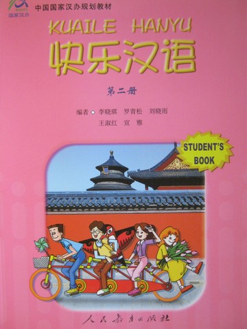 (image for) Kuaile Hanyu Student's Book 2 (P)