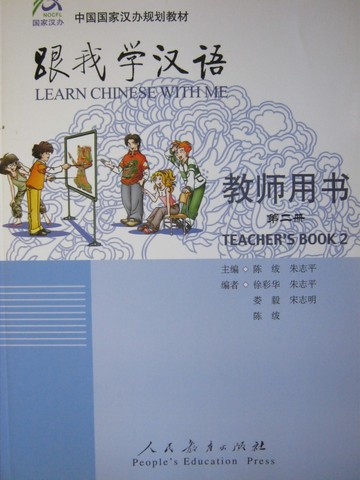 (image for) Learn Chinese with Me Teacher's Book 2 (TE)(P)