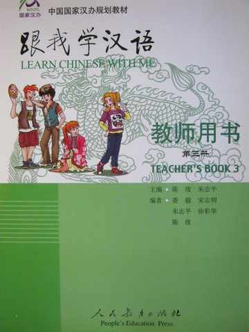 (image for) Learn Chinese with Me Teacher's Book 3 (TE)(P)