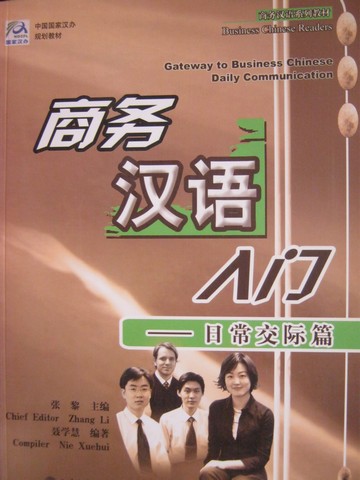 (image for) Gateway to Business Chinese Daily Communication (P) by Li,
