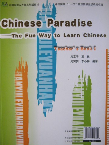Chinese Paradise Teacher's Book 3 (TE)(P) by Liu, Wang, Zhou, (image for) Chinese Paradise Teacher's Book 3 (TE)(P) by Liu, Wang, Zhou,