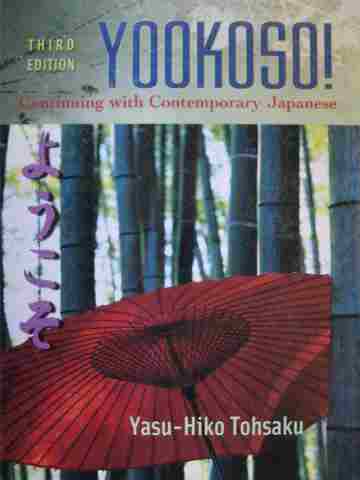 (image for) Yookoso! 3rd Edition (H) by Yasu-Hiko Tohsaku