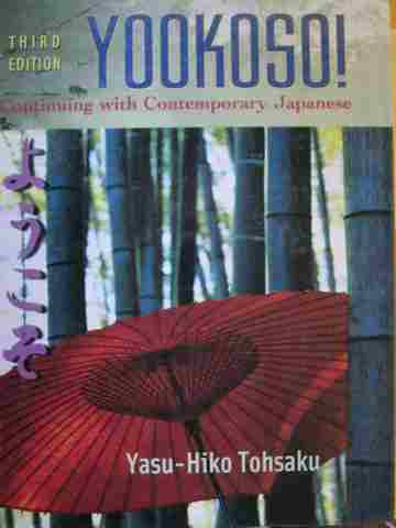 (image for) Yookoso! 3rd Edition (H) by Yasu-Hiko Tohsaku