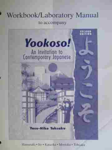 (image for) Yookoso! An Invitation to Contemporary Japanese 2nd Edition Workbook Lab Manual (P)