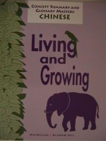 (image for) Science Turns Minds On Living & Growing Concept Summary (P)