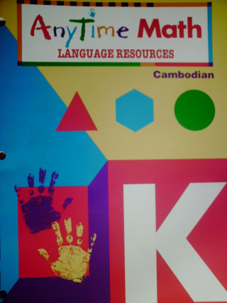 (image for) AnyTime Math K Language Resources Cambodian (P)