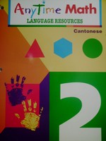 (image for) AnyTime Math 2 Language Resources Cantonese (P)