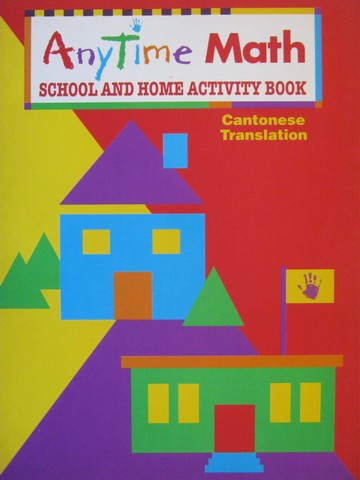 (image for) AnyTime Math K School & Home Activity Book Cantonese (P)