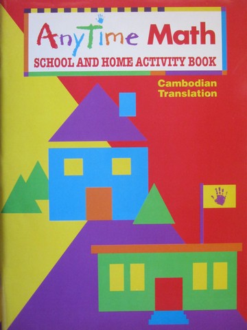 (image for) AnyTime Math K School & Home Activity Book Cambodian (P)