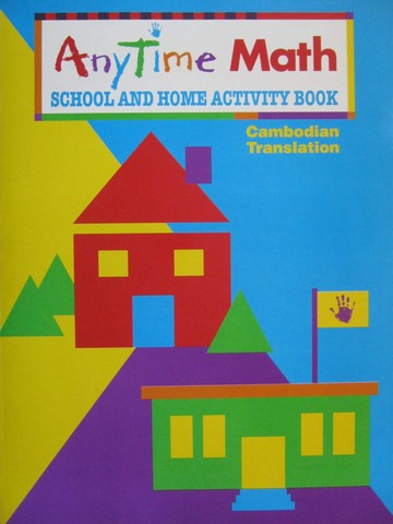 (image for) AnyTime Math 1 School & Home Activitiy Book Cambodian (P)