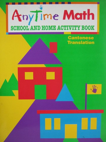 (image for) AnyTime Math 2 School & Home Activity Book Cantonese (P)
