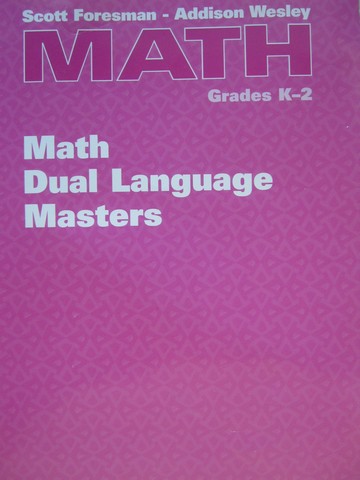 (image for) SFAW Math K-2 Math Dual Language Masters (P)