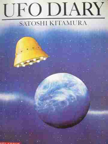 (image for) UFO Diary (P)(Big) by Satoshi Kitamura