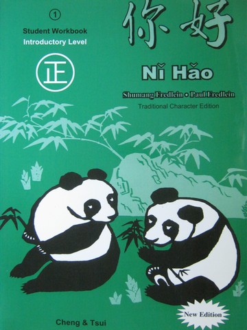 (image for) Ni Hao Traditional Character Edition 1 Workbook (P) by Fredlein,